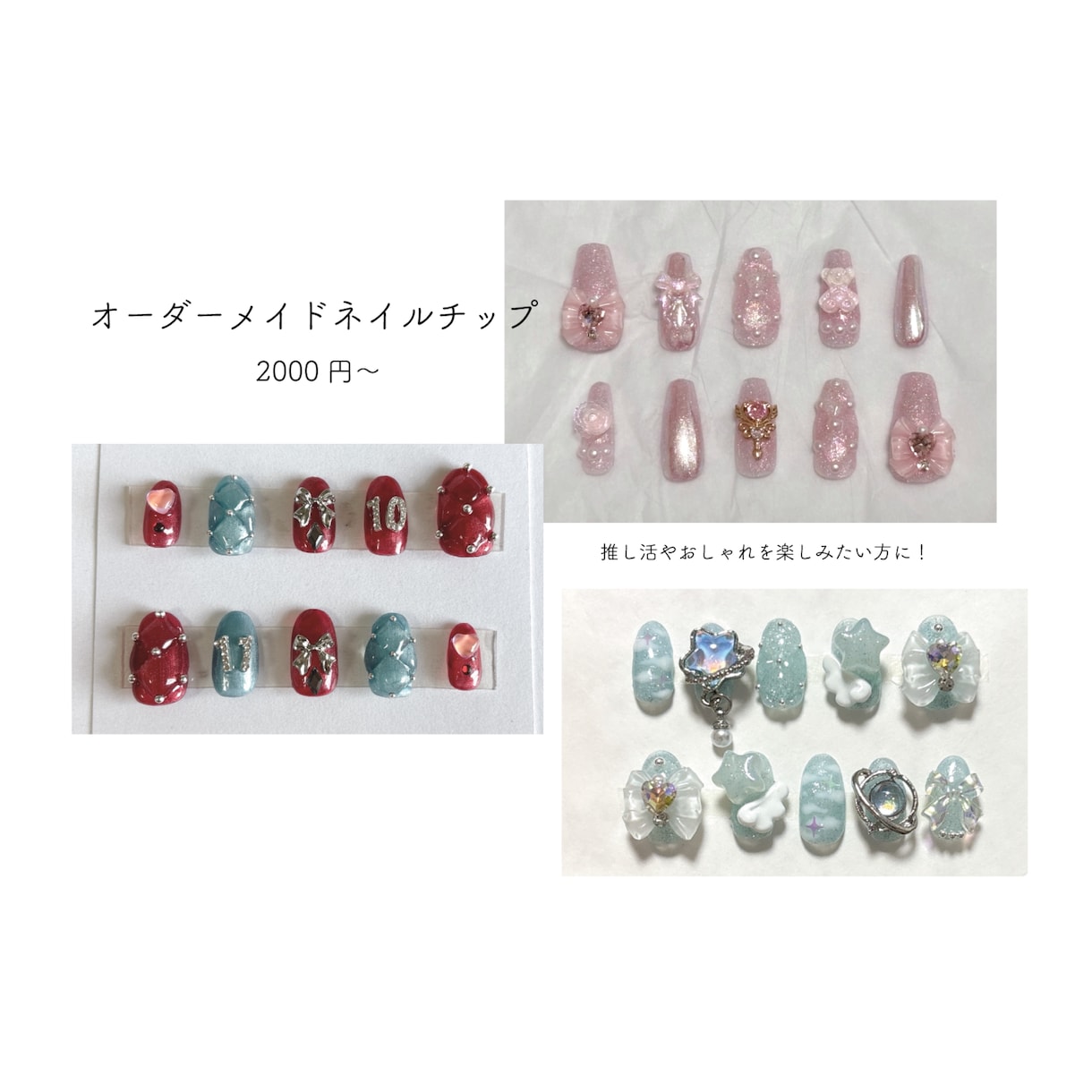 完全オーダーメイドのネイルチップお作りします あなただけのオリジナルデザインでネイルチップを作りませんか？ イメージ1