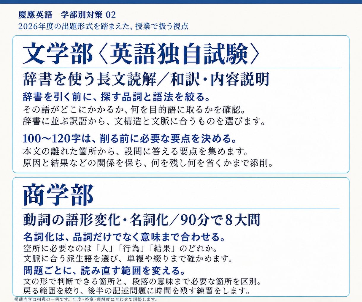 慶應義塾大学の英語過去問を個別に解説します 慶應法卒の講師が、英文・設問・記述答案まで丁寧に解説 イメージ4
