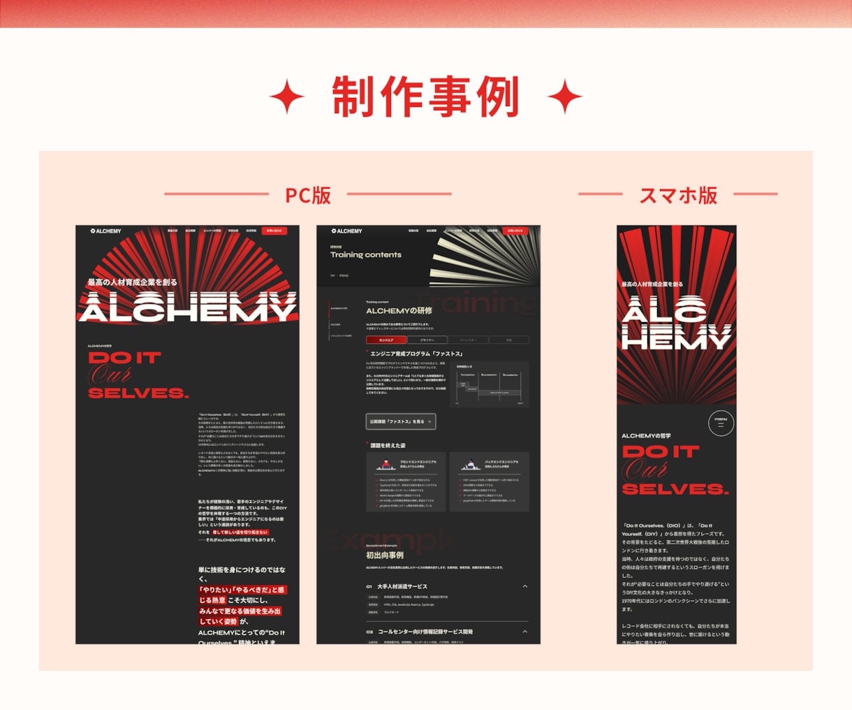 オリジナルのホームページを作ります UIに強いWeb制作会社が作るホームページ制作 イメージ2