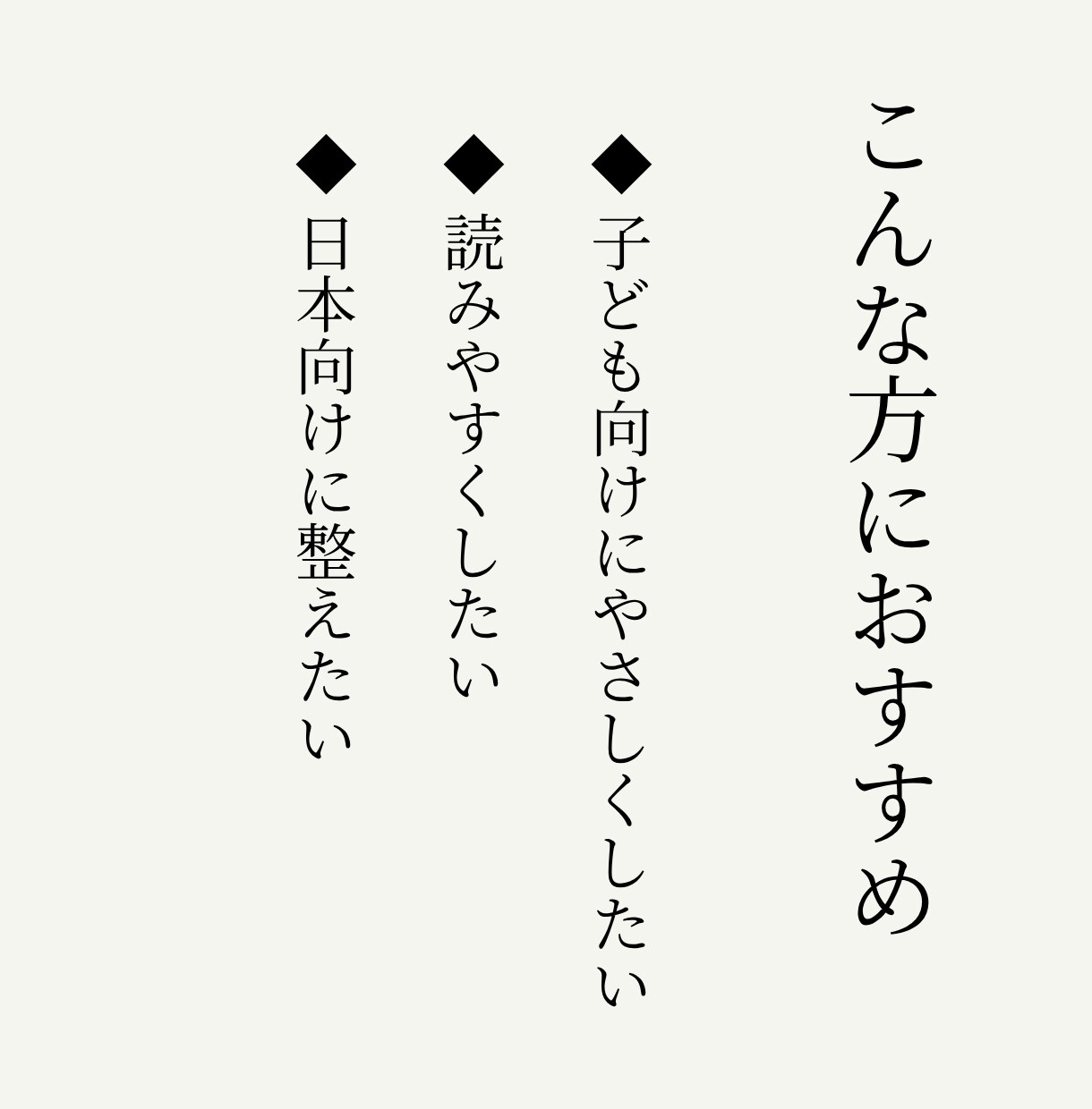 英語→日本語｜読みやすく伝わる翻訳・リライトします やさしく自然な日本語に翻訳｜教育・子ども向け・アート対応 イメージ3