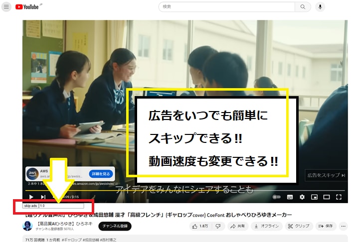 Youtube拡張機能販売します 見たくない広告をスキップ出来る！動画再生速度を変更できる！ イメージ1