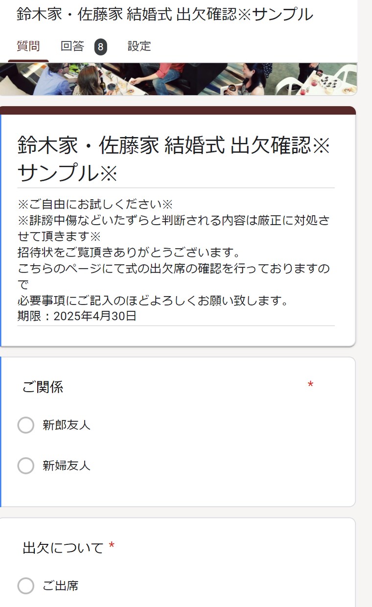 イベントの招待状をWebと紙でお得に作成します ご案内～出欠席の管理まで一元化管理が可能！！ イメージ8