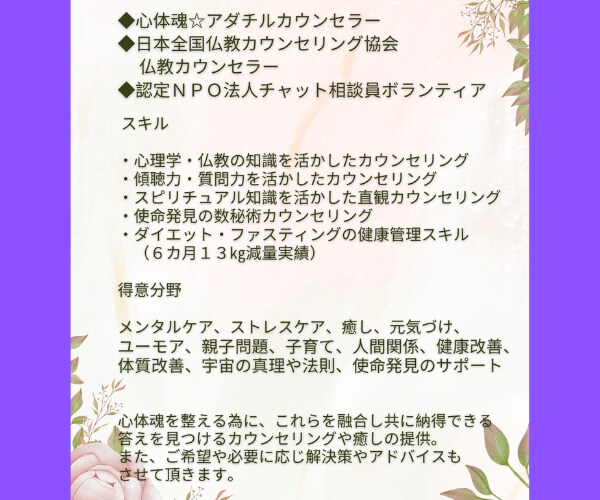 数秘術カウンセリングで宿命・運命・使命お伝えします 数秘術で自分の性質・特徴・強みを知り自分らしい幸せな人生を♪ イメージ5