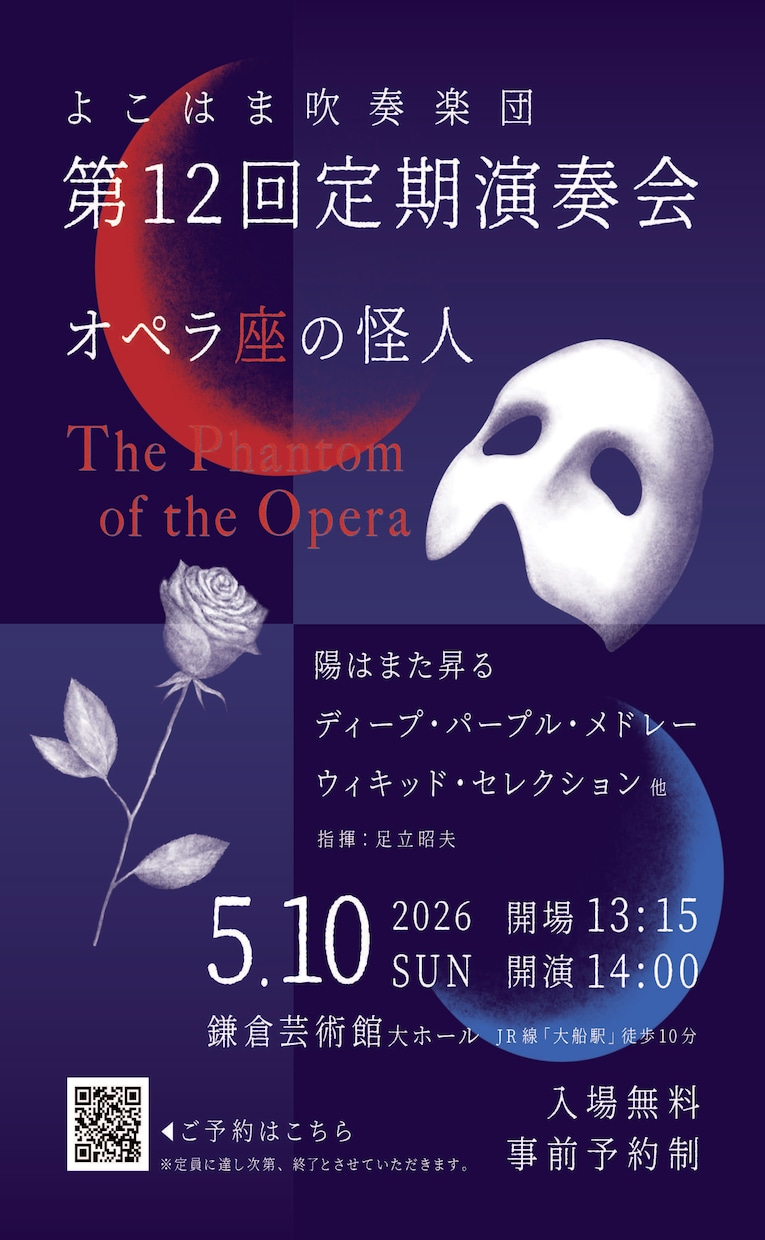 シンプルだけど暖かい演奏会のチラシ作ります プロアマ問わず、演奏会を予定している方、楽団の皆様へ イメージ5