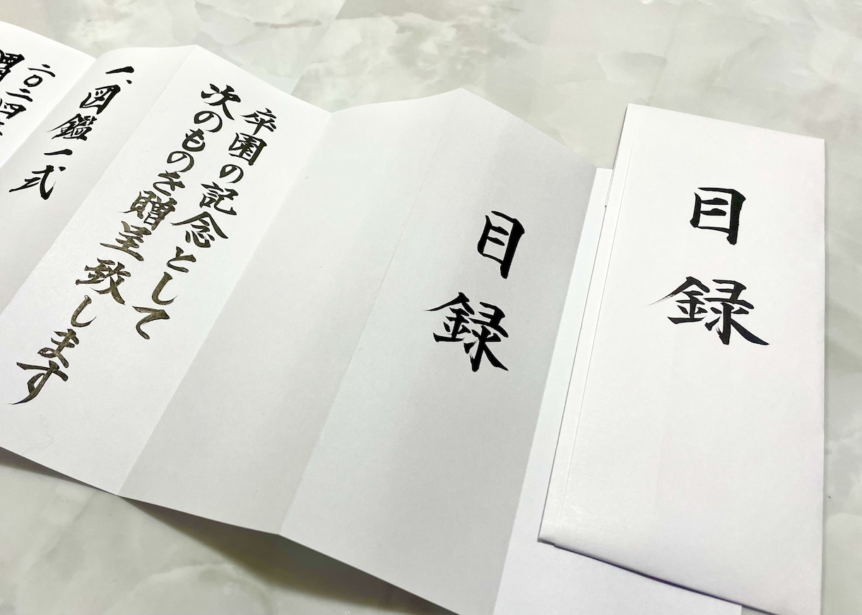 卒業式大人気　目録筆耕します 式辞タイプの写真のような目録　送料無料　用紙込み イメージ1