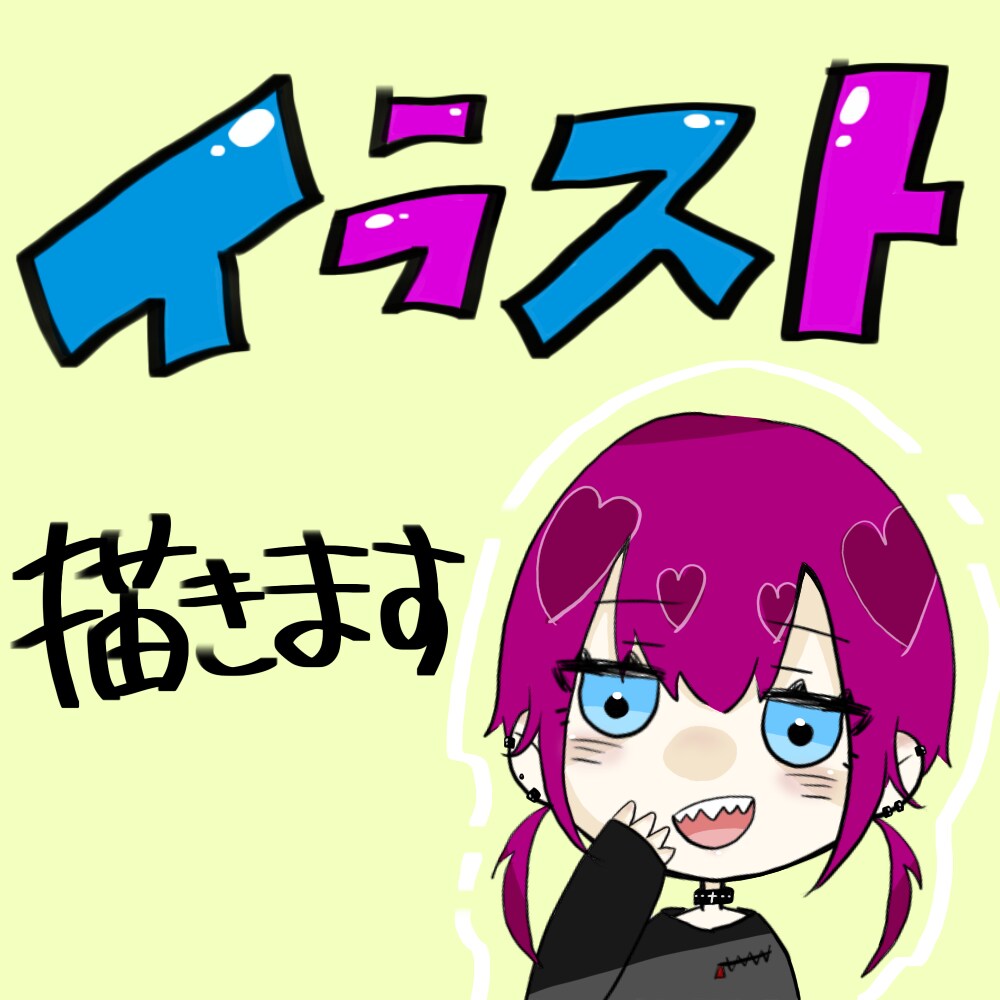 デフォルメキャラアイコン描きます SNSに使えるアイコン描きます♪ イメージ1