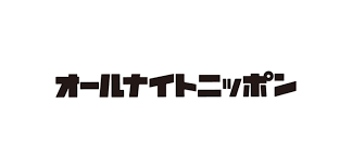 深夜ラジオについて語らいます あなたのディープなセンス聴かせてください！ イメージ2