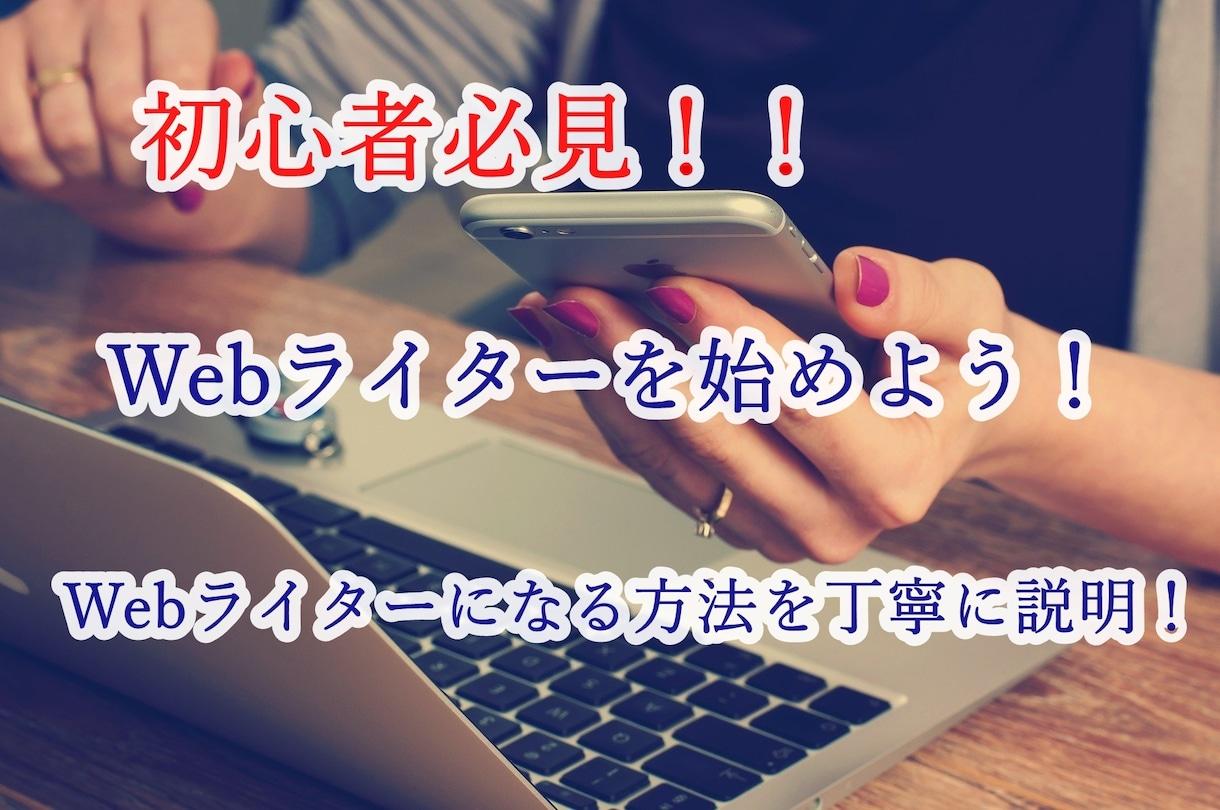 案件とライティングのノウハウを教えます 記事がなかなか書けない！案件が取れない人は注目！初心者歓迎！ イメージ3