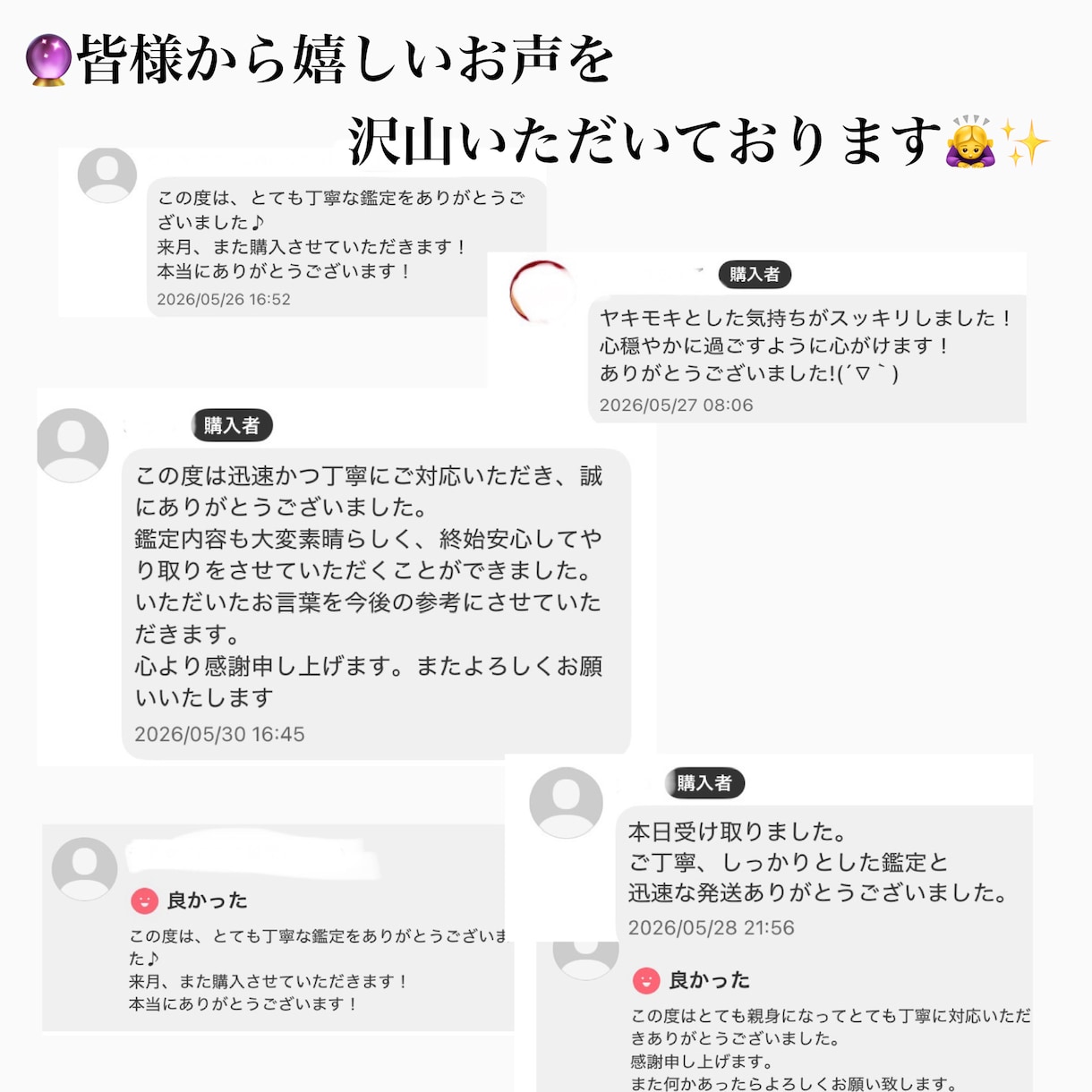 恋愛氣功♡光の氣で強力な縁結びをします あなたの恋を応援します！24h以内に返信可能♡ イメージ2
