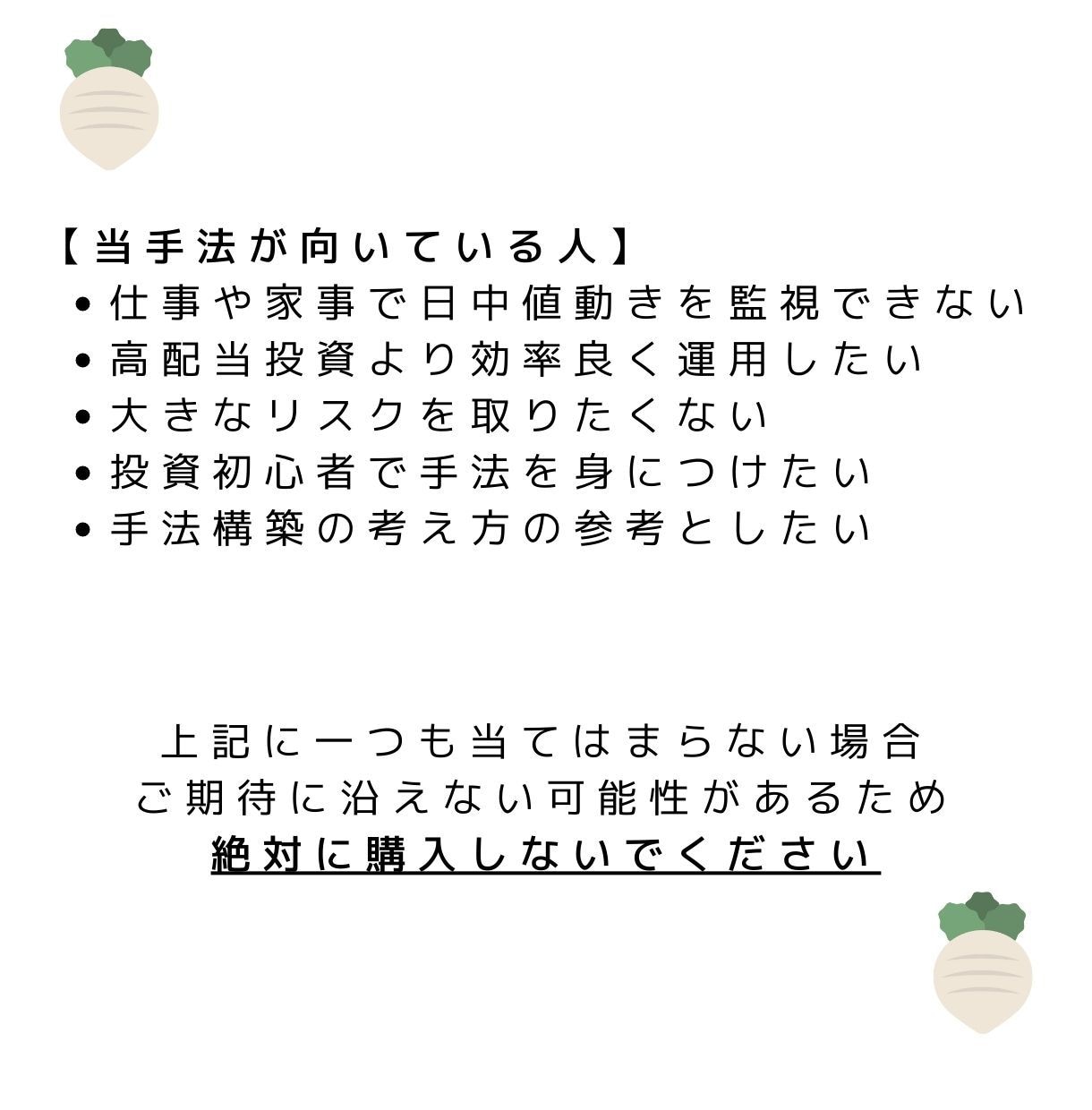 会社員・主婦向け逆張りスイング手法を教えます 現役システムトレーダーが構築した明確な売買タイミング イメージ2