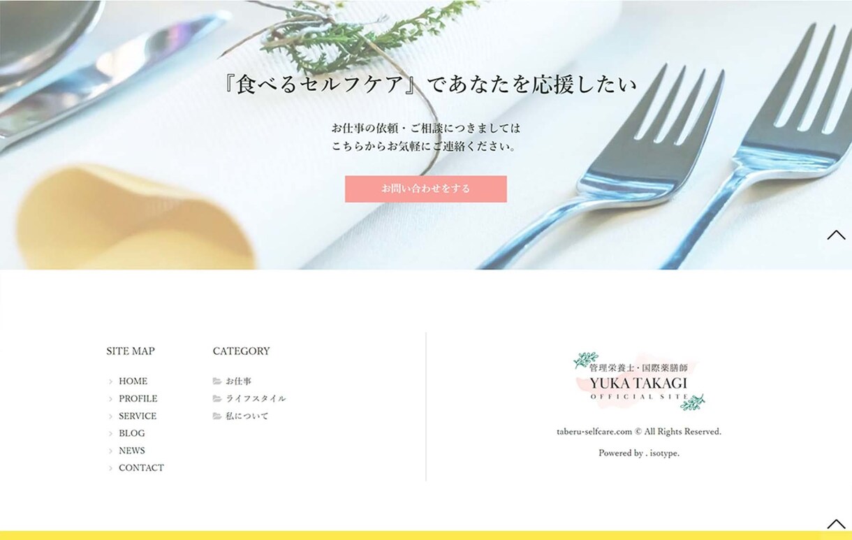集客に繋がる「伝わるホームページ」を作ります デザイナー兼ライターが制作！共感を生んで売上UPを叶えます イメージ4