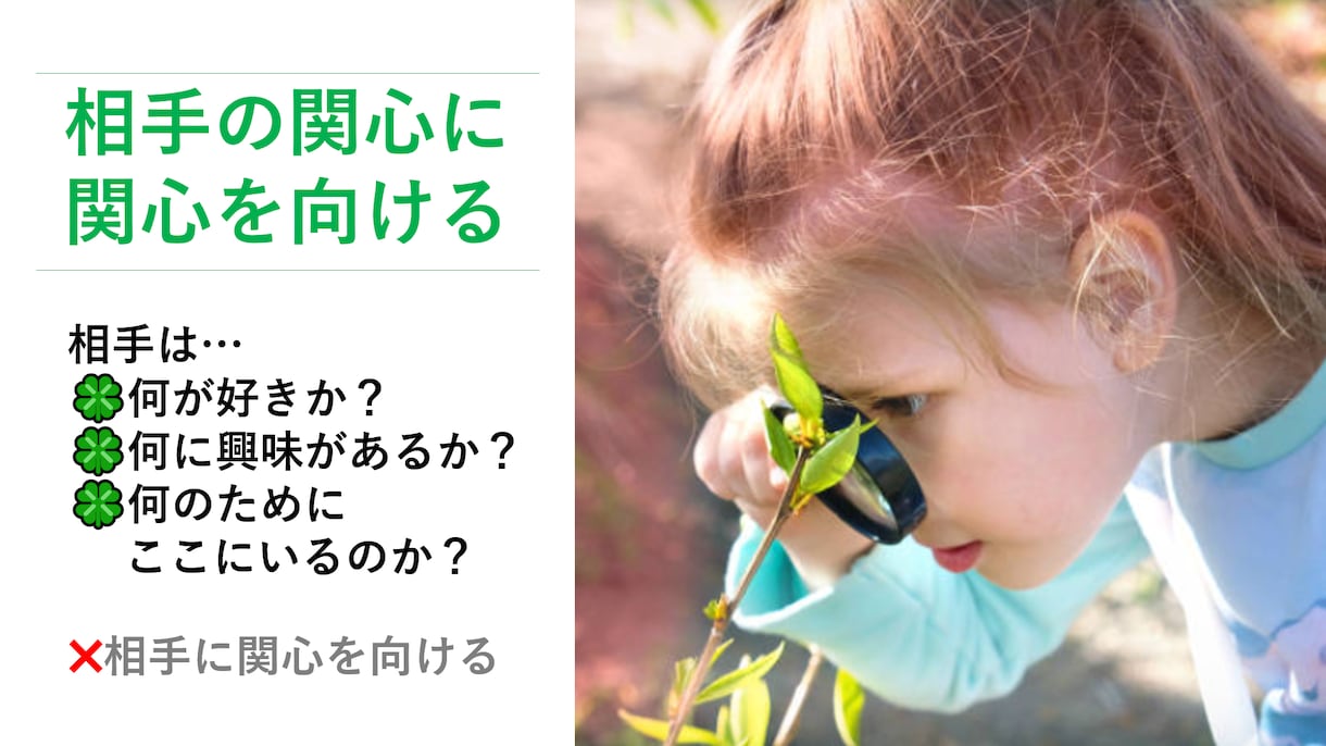 子ども・学生のための【会話力】教えます 友人関係・人見知りは改善できる　 口下手は話し方の天才 イメージ8