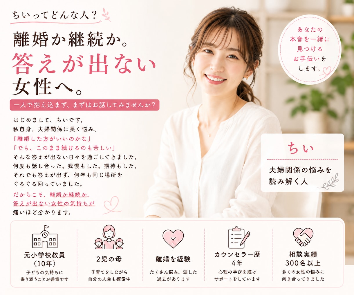 離婚するか続けるか悩む気持ちを整理します 離婚か継続か。答えが出ない方へ イメージ5