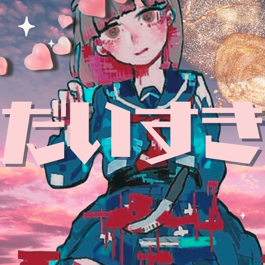 SNSアイコンイラスト作成します 可愛いからかっこいいまで、独特な色彩感覚で貴方だけのアイコン イメージ3