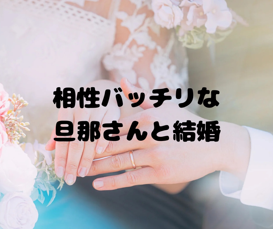 アプリ婚した私が、アプリ婚活のアドバイスします 1分からOK！30代、アプリ婚実績、婚活疲れ、不安、浮気 イメージ7