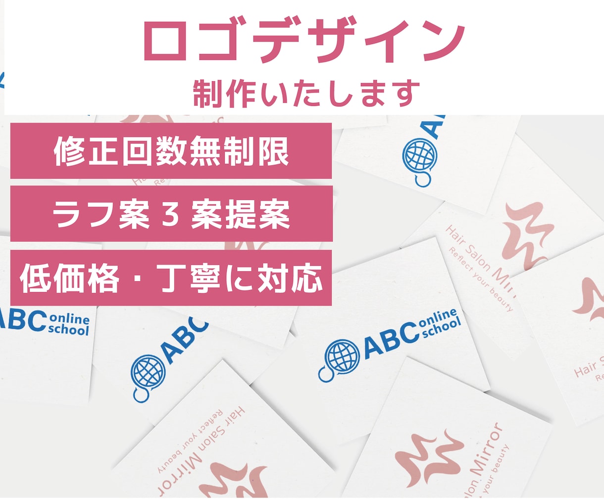 手頃な価格で質の高いロゴをお届けします 丁寧に想いをお聞きしてイメージを形にしていきます。 イメージ1
