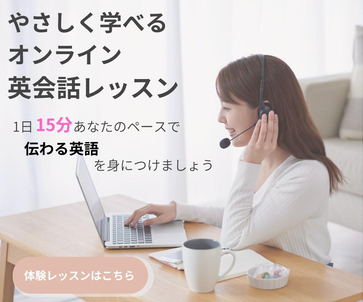 女性目線でお洒落なバナー作ります お客様に寄り添ったシンプルでお洒落なバナー製作を行います イメージ4