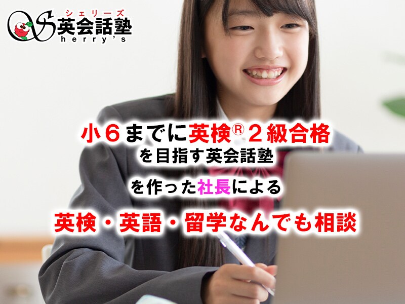 英検・TOEIC・TOEFL 英語学習相談できます 英検１級・TOEIC９８０・アメリカ高校＆大学出身の日本人 イメージ1