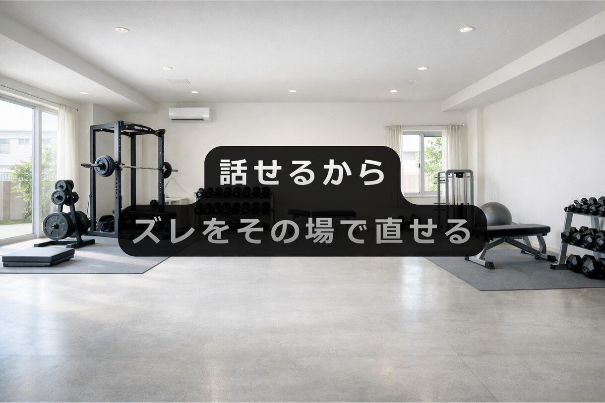 マンツーマン徹底指導｜迷わず続く動画サポートします 直接話せる安心感。迷いゼロの濃厚サポート イメージ4