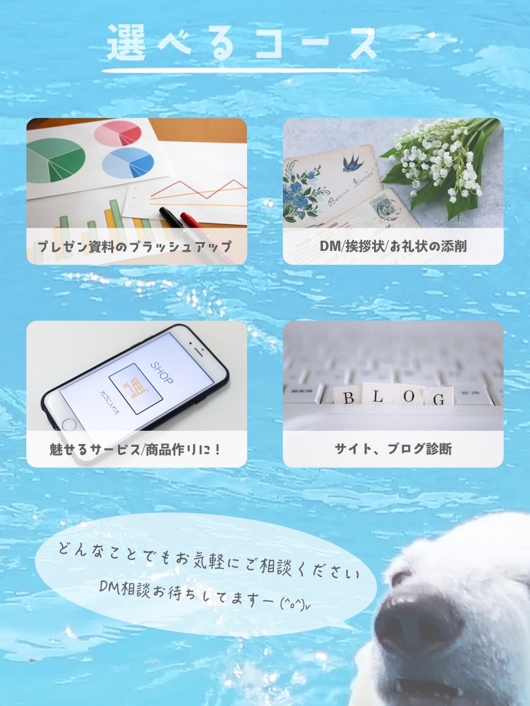 メルマガ/DM/挨拶状/プレゼン 添削します 文章のお悩み”まるっと”解決！　リライト、ライティングします イメージ2