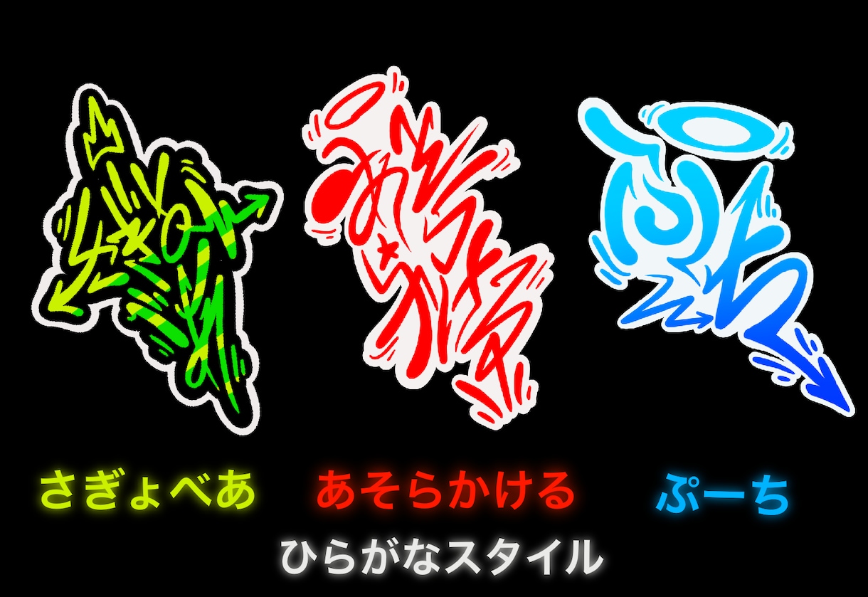 グラフィティ ロゴ・タギング描きます チームロゴ、クランアイコン、SNSヘッダー、Tシャツ等に！ イメージ4