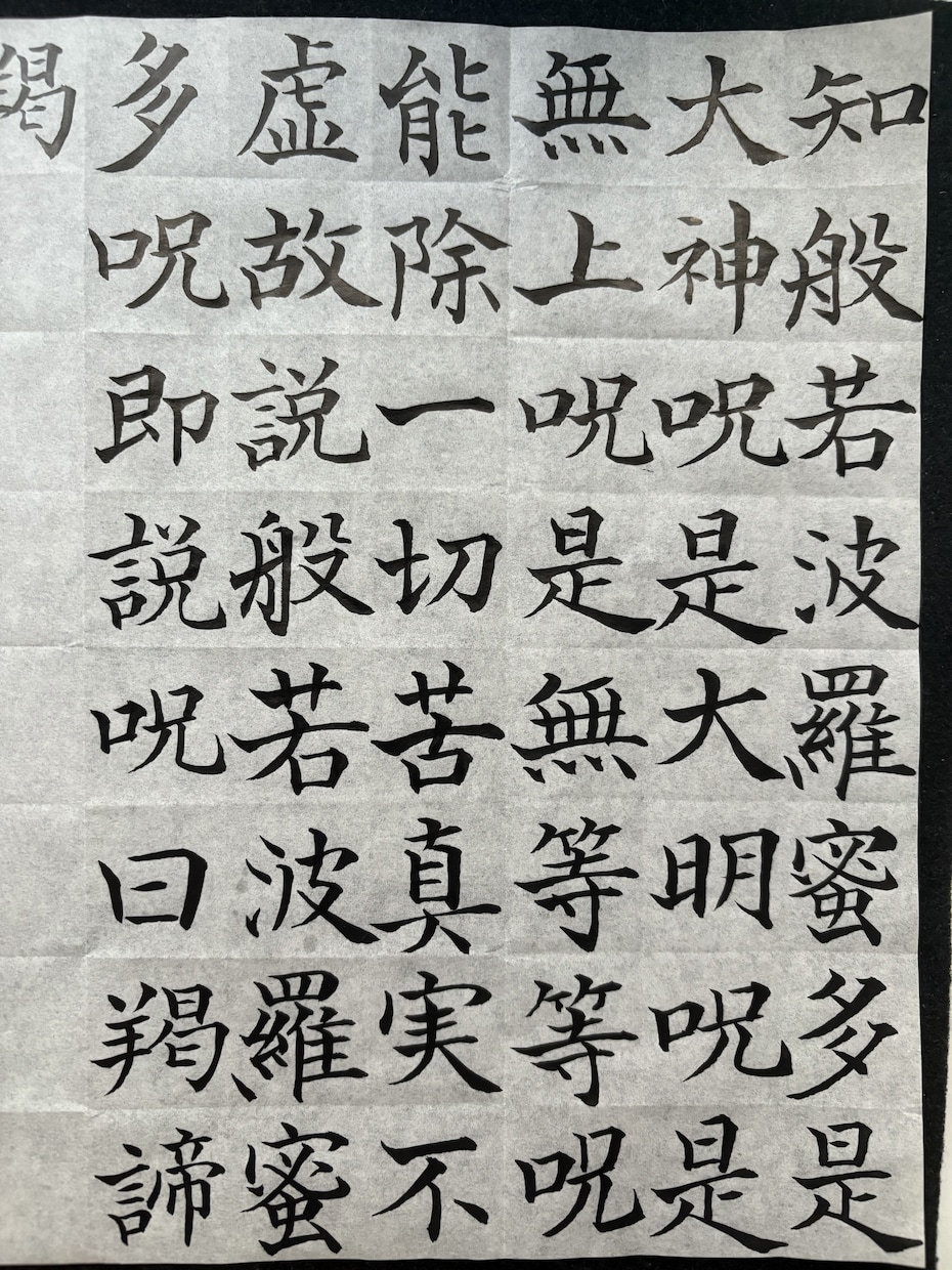 筆耕  企業向け手紙・宛名書きを代筆いたします 企業向け手紙・宛名書き・過去帳・表札の代筆をいたします。 イメージ3