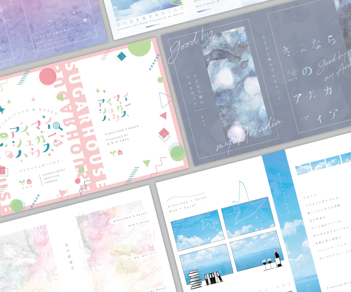 表紙デザインを作成します エモからポップまでイメージに沿い作成します。作字も対応可です イメージ1
