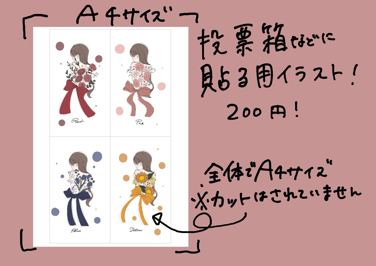 結婚式のドレス色当てクイズに使うイラスト作成します ★新郎新婦様verでました！他にないお花のデザイン！ イメージ3