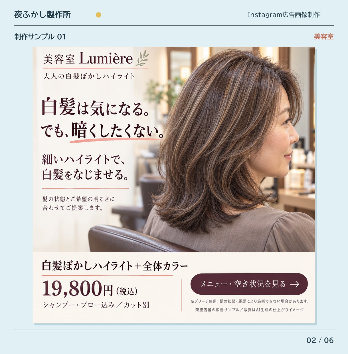 店舗向けInstagram広告画像を制作します お店の魅力とキャンペーン内容を伝わるデザインに イメージ2