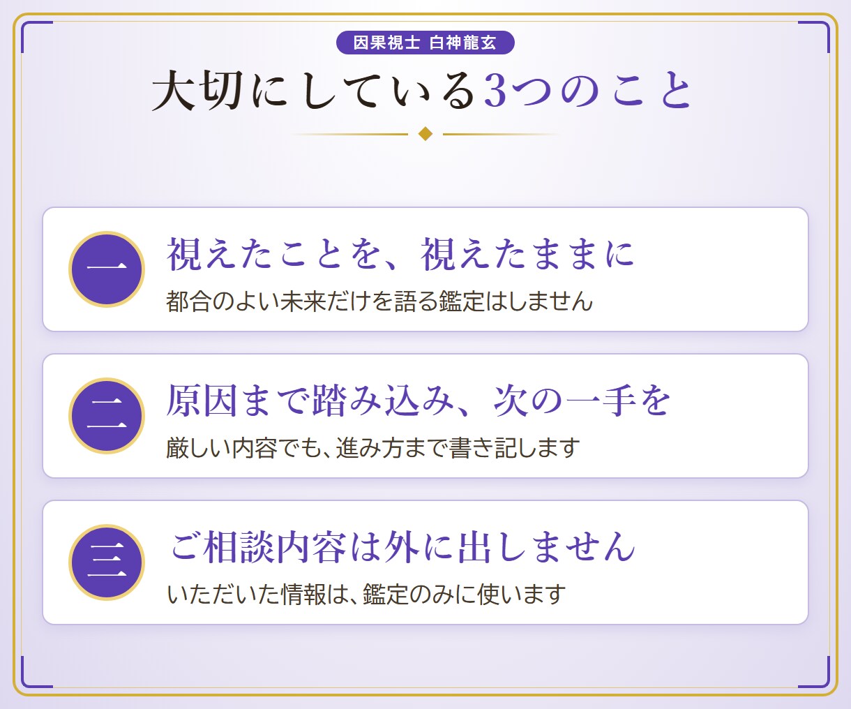 ツインレイ鑑定｜出会いの意味を霊視します 万字霊導録｜12,000字でツインレイの真相を視ます イメージ9