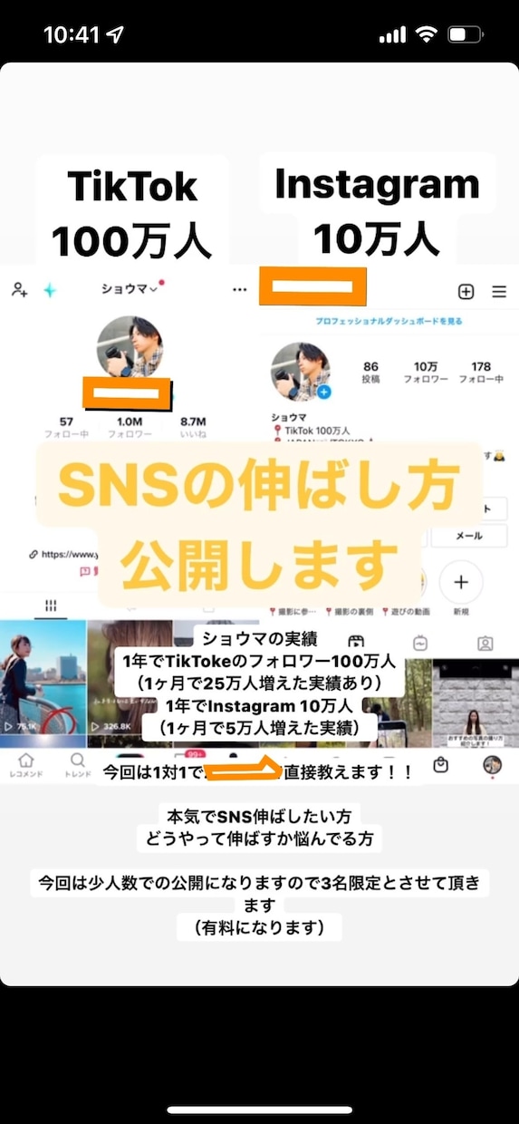 どんなジャンルでも伸ばせます 私が2年間得た知識を全て貴方に教えます イメージ2