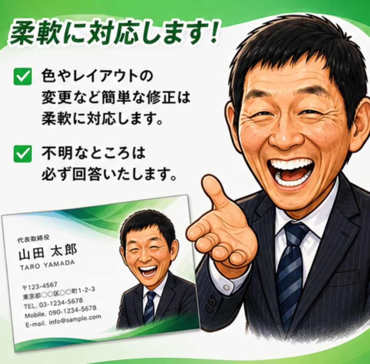 印刷可！似顔絵イラスト付き名刺作成します 覚えてもらえる”似顔絵名刺、作ります イメージ4