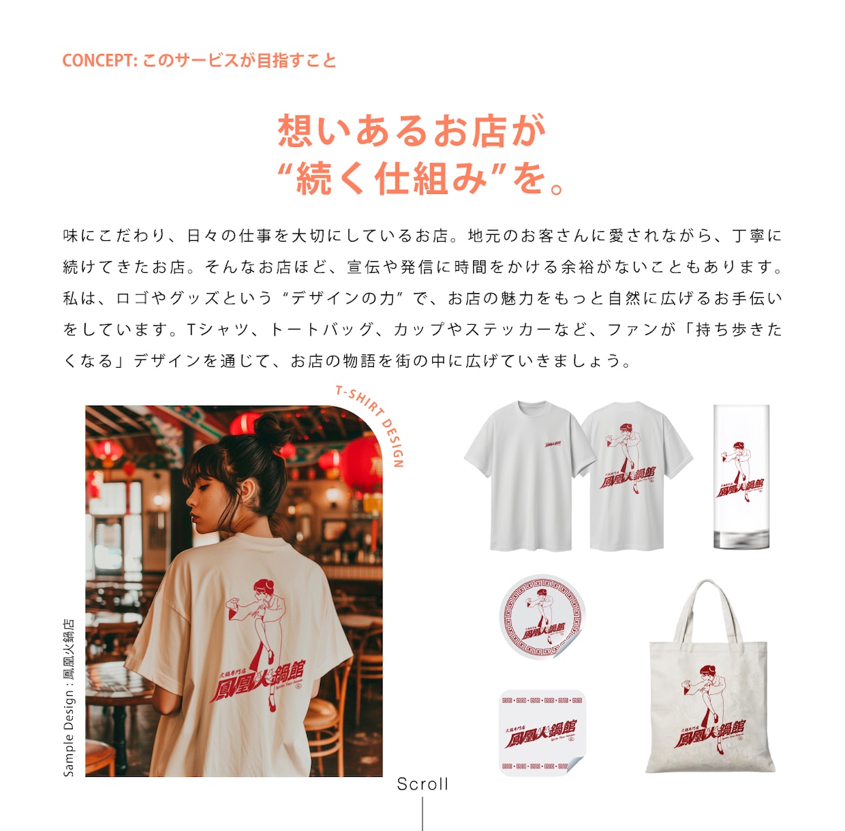 お店の想いを【キャラロゴ】で届けます 看板娘として働いてくれるキャラロゴを作成いたします イメージ3