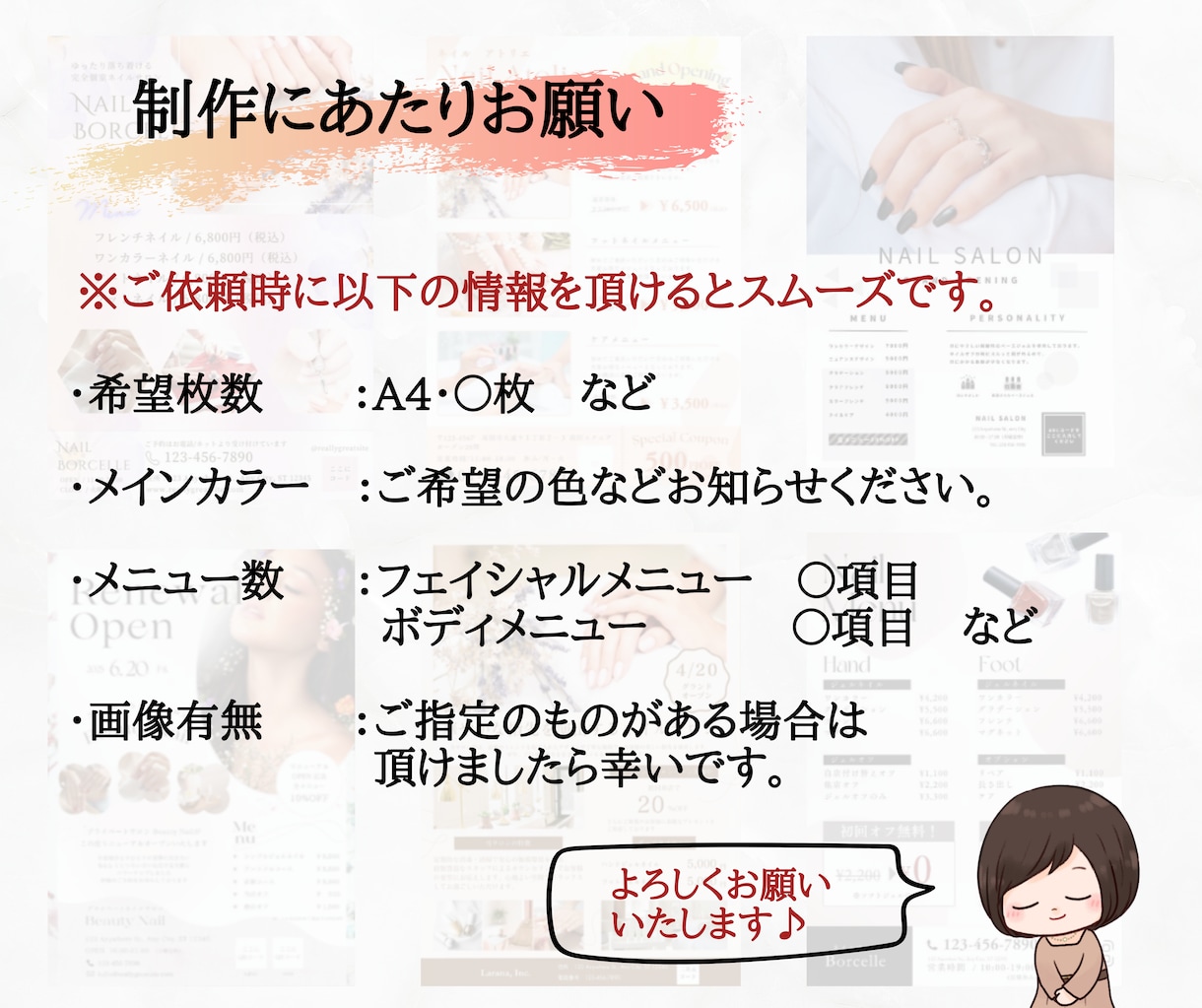 エステ・その他サロンのメニューをデザインします エステサロン他店舗のリニューアルや新店用にいかがですか？ イメージ3