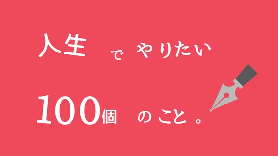 タイムバケットを活用してあなたの人生を考えます 1緒に今後の人生プランを振り返りましょう イメージ1