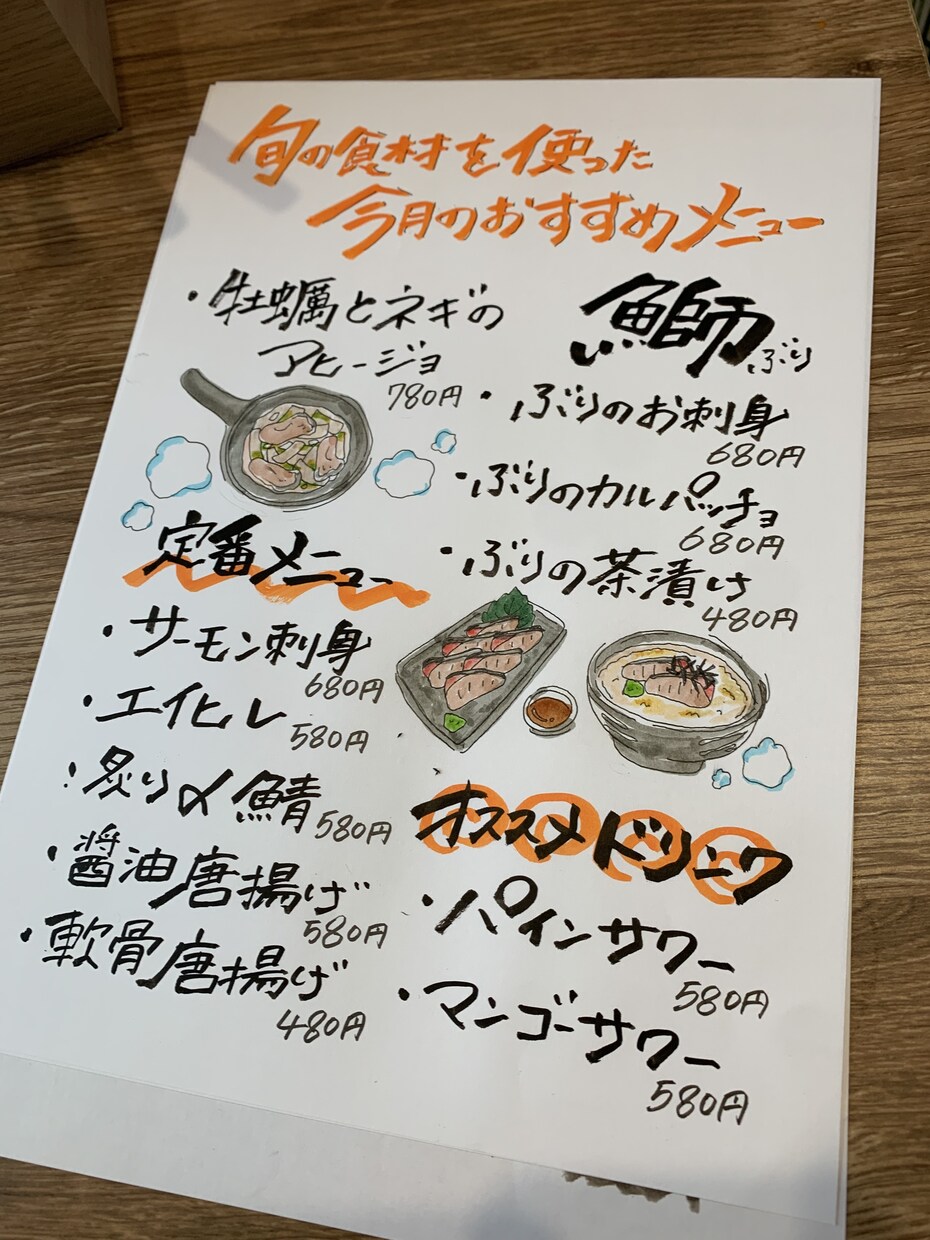 筆文字と手書きイラストで目を惹くメニュー書きます 手書きでしか出せない雰囲気で見やすくわかりやすいメニューを！ イメージ6