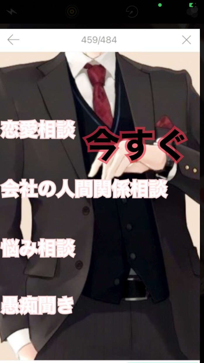 恋愛相談、各自お悩み事、会社の人間関係相談致します 色々な経験をしています。お気楽に御相談ください✨ イメージ1