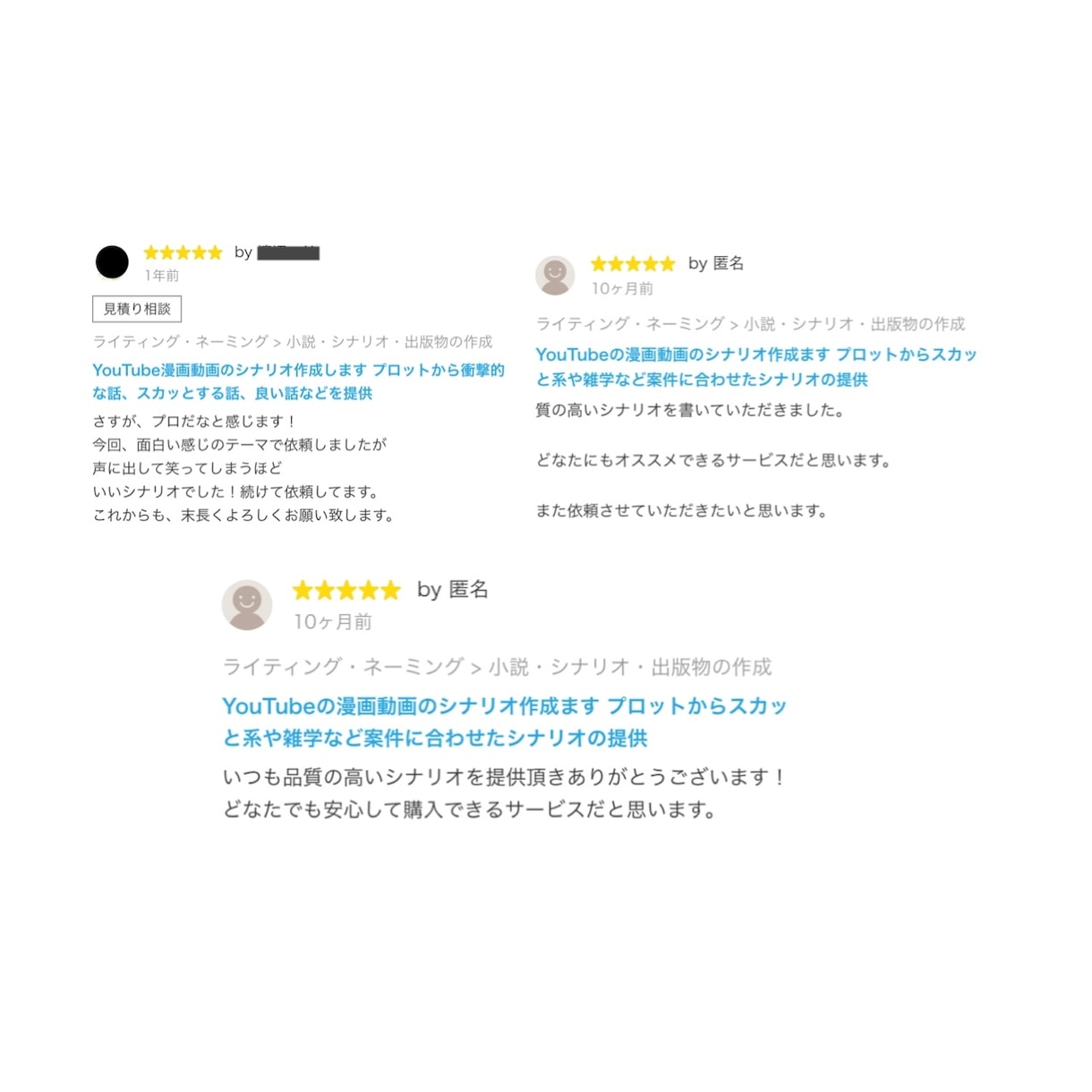 YouTubeの漫画動画のシナリオ作成します 【期間限定価格】相談、案件に合わせたシナリオの提供 イメージ2