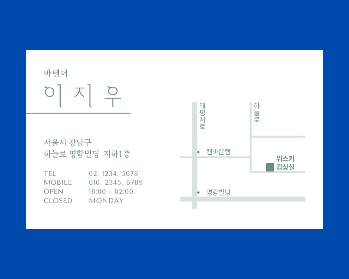 ハングル（韓国語）で名刺をデザインします 韓国とのビジネスに、K-POPのファンミにご活用ください。 イメージ5