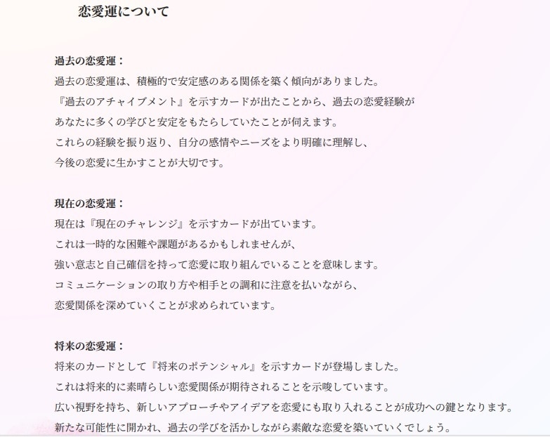 霊感タロットカード占いで理想世界への橋渡しをします 「一本の電話が理想世界の扉を開く」他に在りがちなアゲ鑑定なし イメージ7