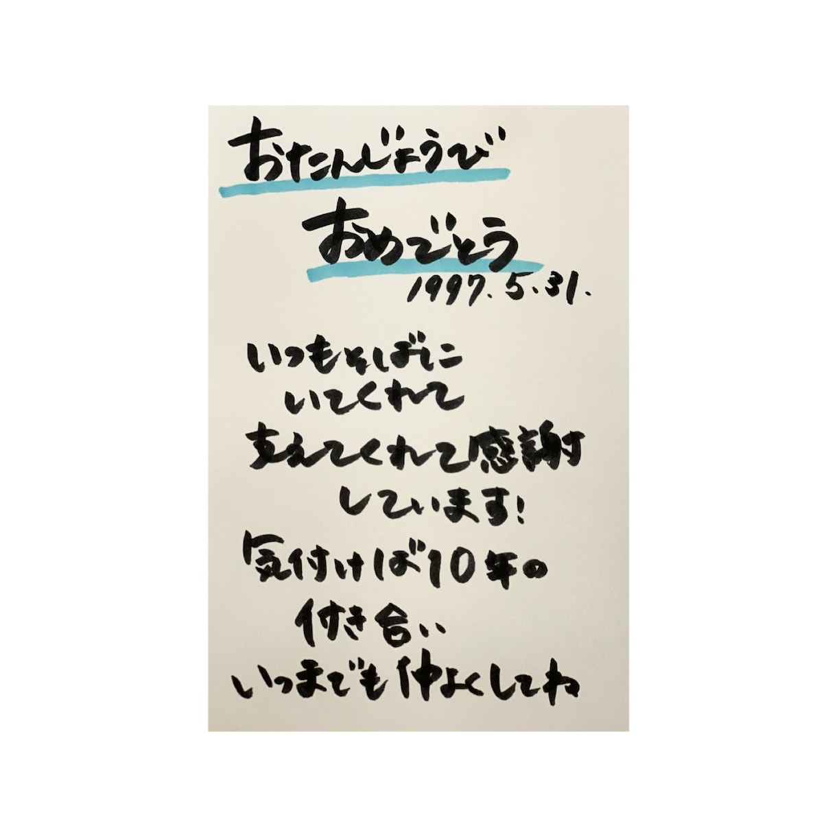伝えられないこと私が手書きします 言葉では伝えられないこと・日頃の感謝私が伝えます！！ イメージ3