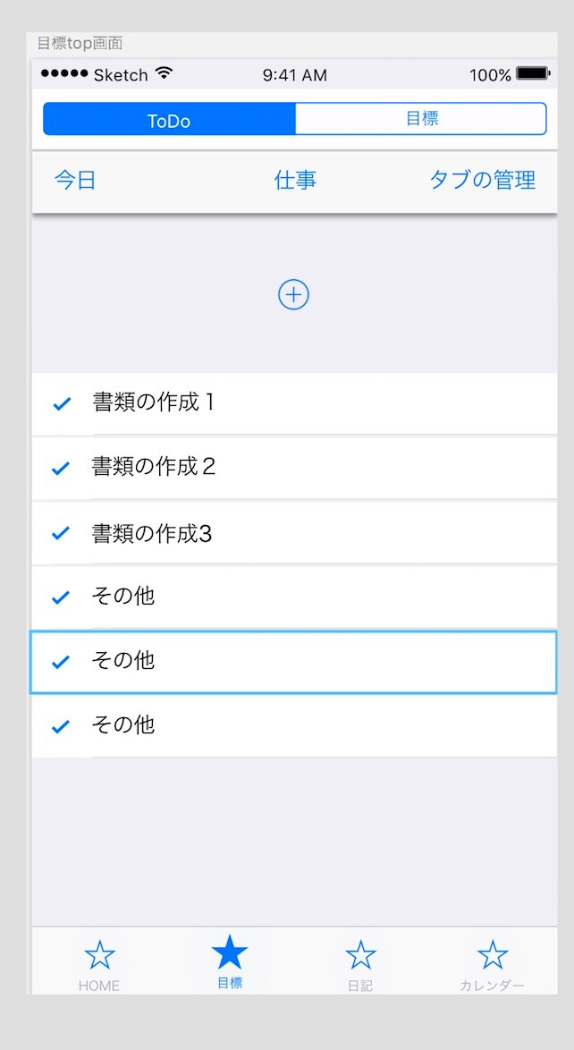 iosアプリの作り方教えます xcodeで新しいswift3の言語を使いiosアプリ作成 イメージ1