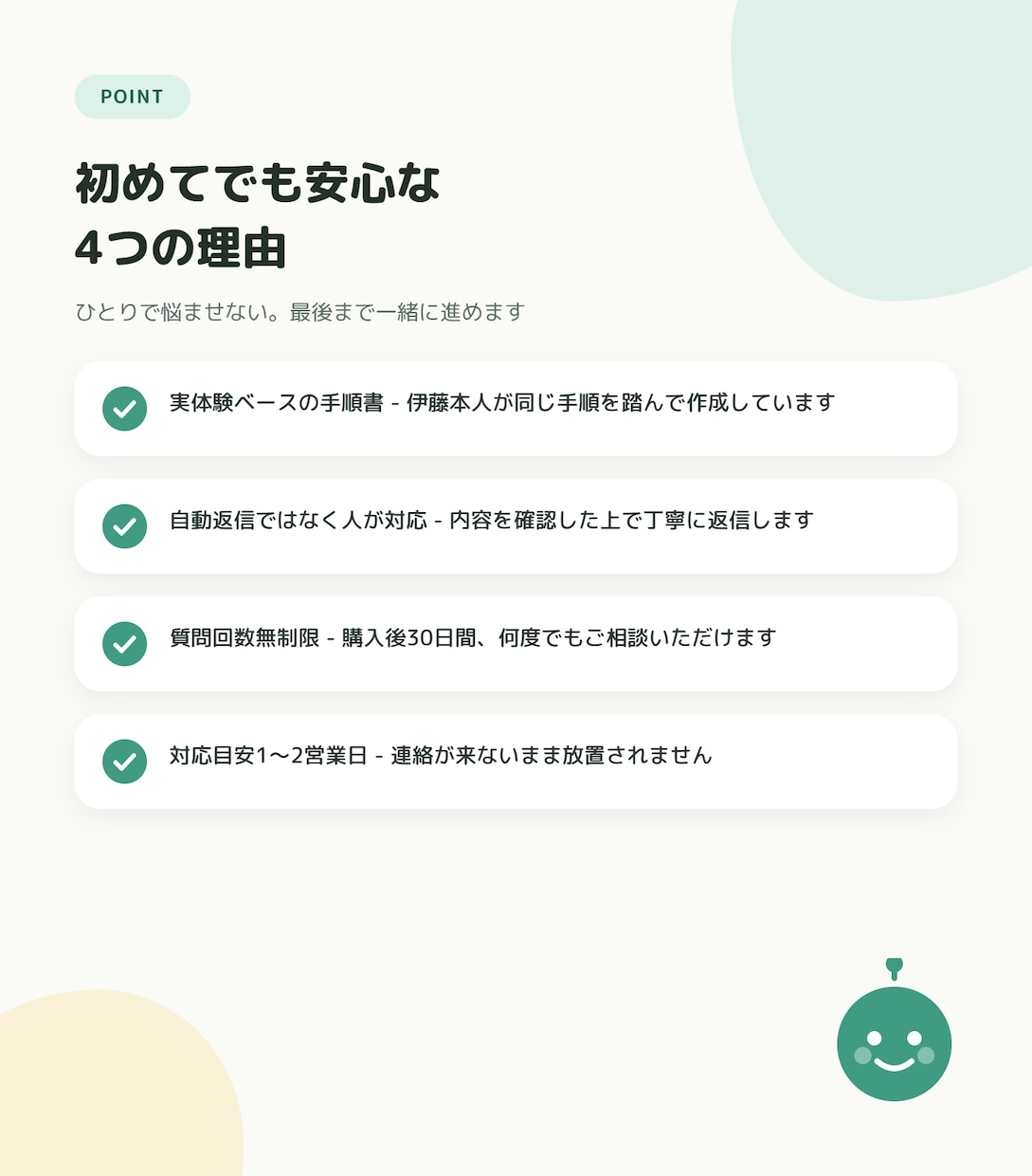 質問回数無制限♪専属のAI秘書導入を伴走します 実体験をもとにつまづきポイント先回り、最後まで一緒に！ イメージ3