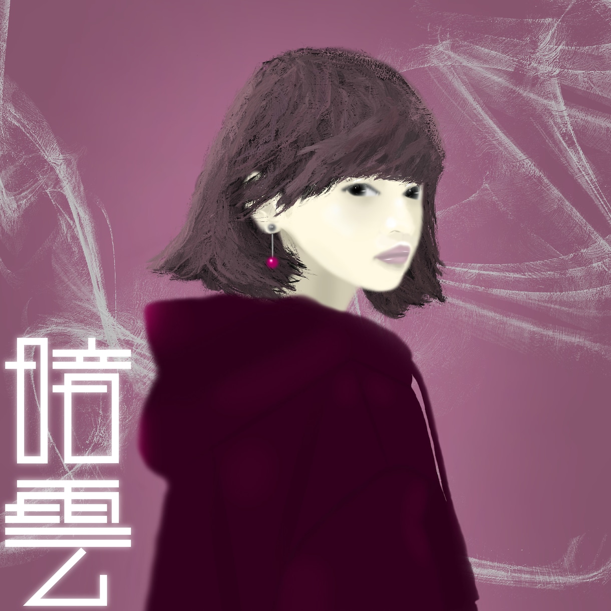 斬新なCDジャケットのアートイラスト描きます CDジャケット、配信シングルのジャケット、本の表紙まで イメージ3