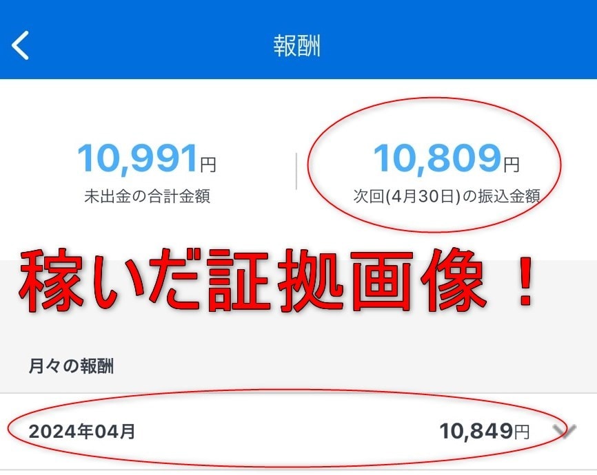 スキル必要なし！サイト×案件の副業術を伝授します 完全在宅・初心者でもできた簡単な副業でチャレンジしませんか？ イメージ2