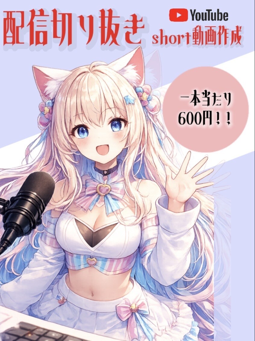 配信者さんの動画切り抜き編集行います 効果音・BGM・テロップ付き！！丸投げ◯！！ イメージ1