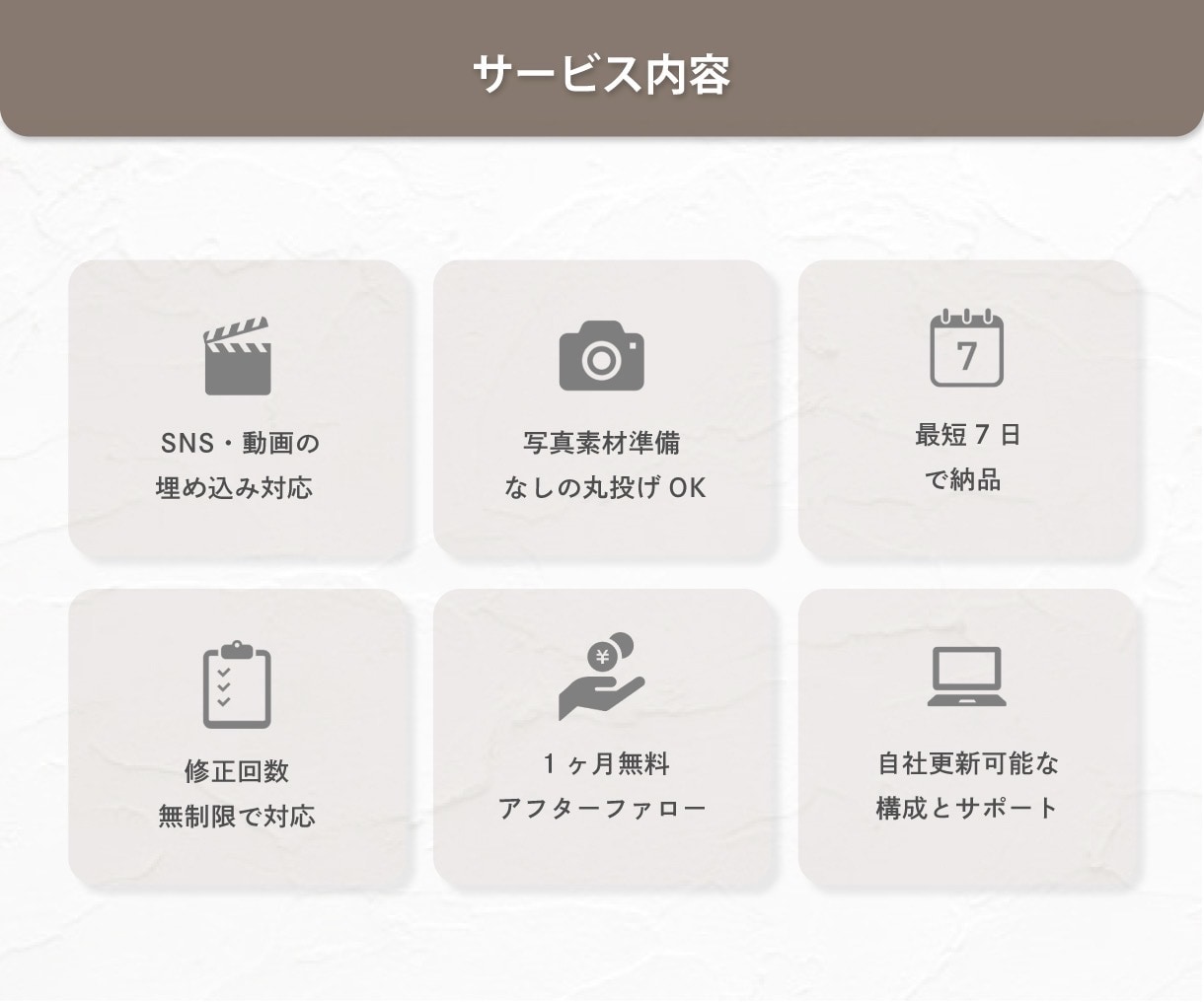 開業初期の味方！本格的なHPを低価格で実現します STUDIOのテンプレートをオシャレにカスタマイズ イメージ7