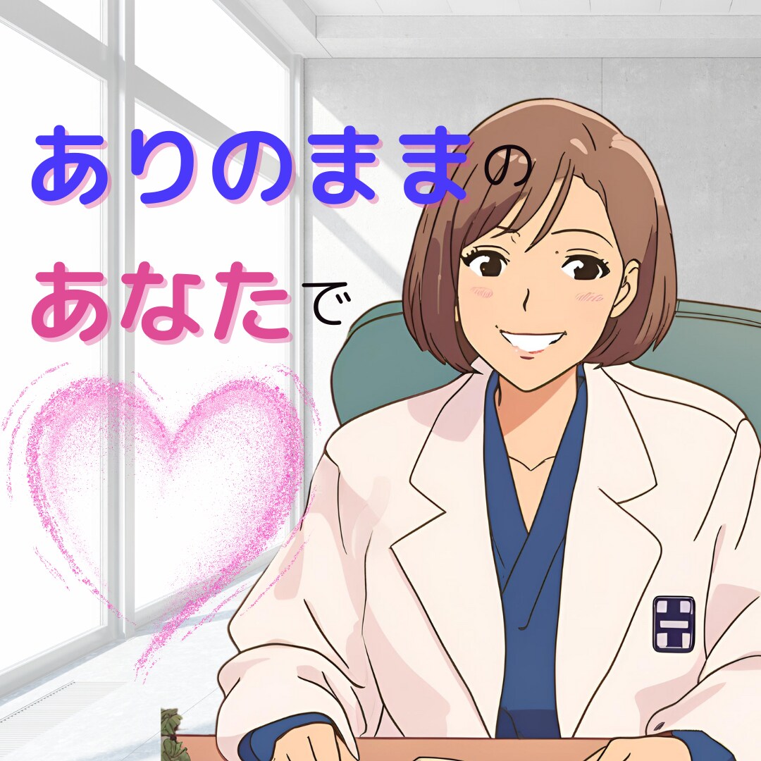 12月31日迄～モニター価格でお得に通話できます 女性のお悩み専門家(歴５年)が優しくご対応します♪ イメージ1