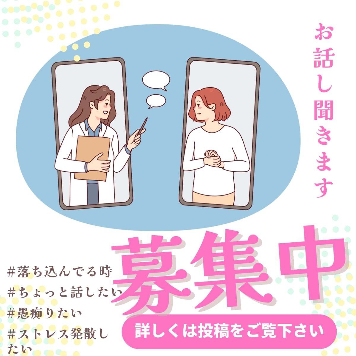 ちょっとお話したい。そっと心に寄り添いお聴きします お話してホッとする。そんな心穏やかな時間を共有しましょう イメージ1