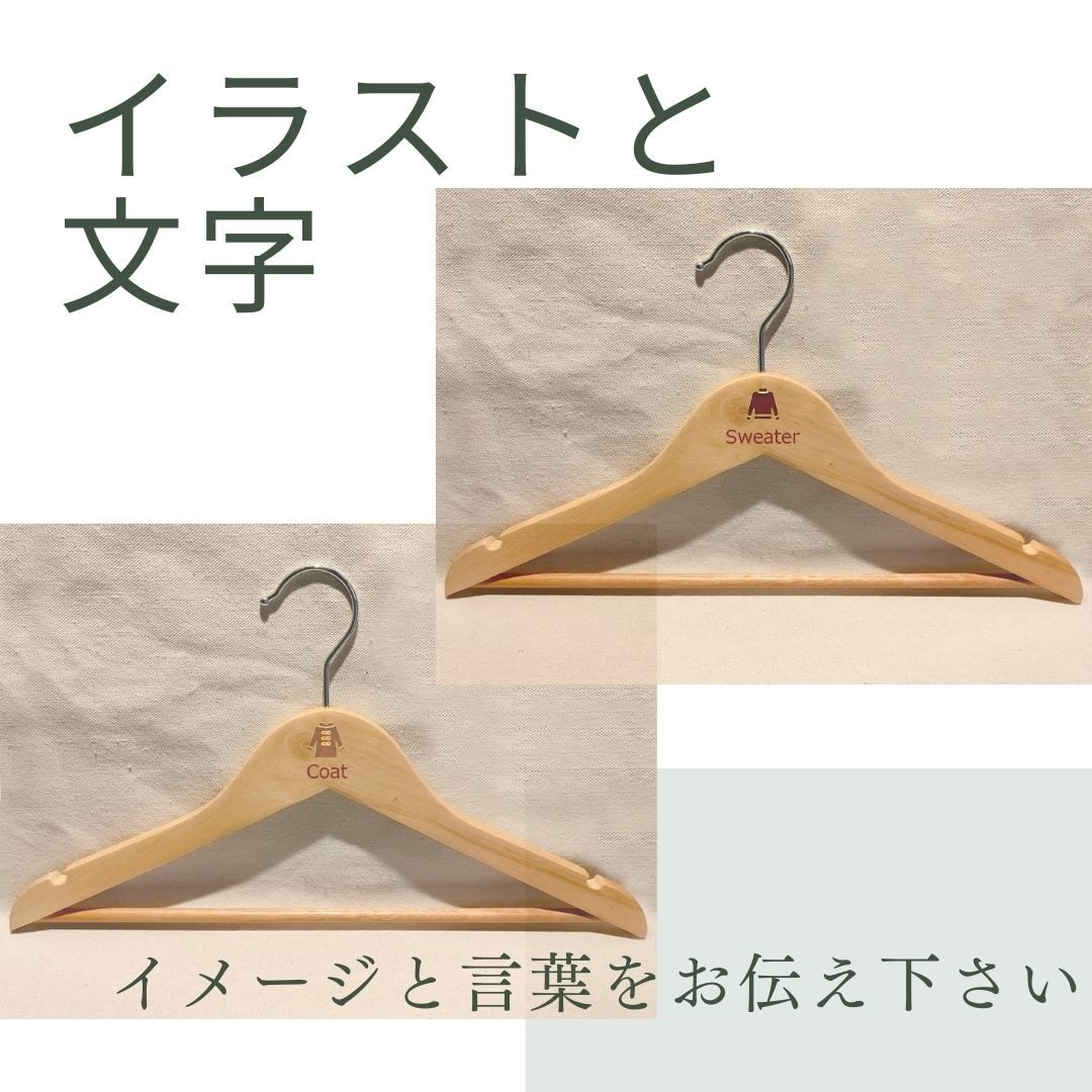 木製ハンガーにオリジナルの彫刻いたします 店舗用、イベント、パーティー、記念品、ノベルティにいかが イメージ5